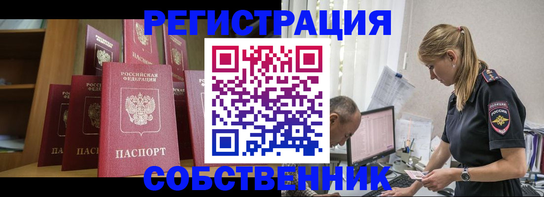 временная регистрация надежно в Новом Уренгое