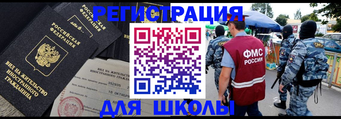 прописка ребенка в Новом Уренгое