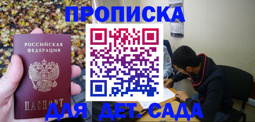 где прописаться в Новом Уренгое