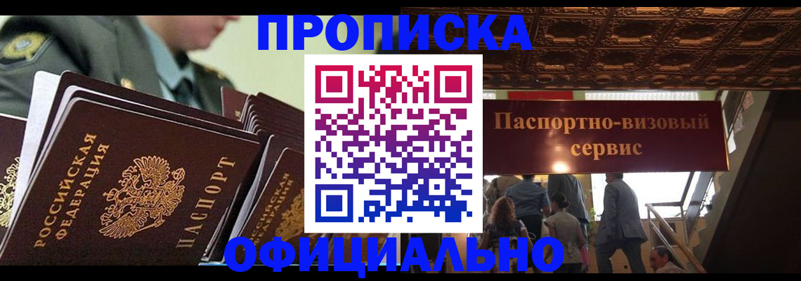 временная регистрация в Новом Уренгое